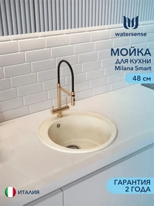 {{photo.Alt || photo.Description || 'Мойка для кухни D48 круглая бежевая матовая Watersense Milana Smart'}}