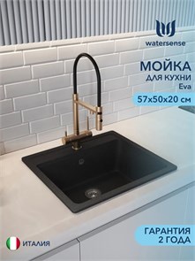 {{photo.Alt || photo.Description || 'Мойка для кухни 57х50 черная матовая Watersense Eva'}}