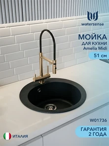 {{photo.Alt || photo.Description || 'Мойка для кухни 51х51 черная матовая Watersense Amelia Midi W01736'}}