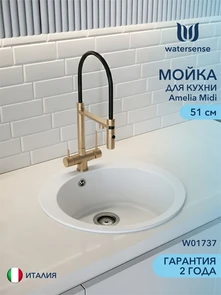 {{photo.Alt || photo.Description || 'Мойка для кухни 51х51 белая матовая Watersense Amelia Midi W01737'}}