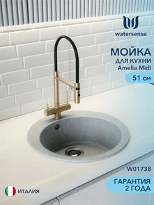 {{photo.Alt || photo.Description || 'Мойка для кухни 51х51 серая матовая Watersense Amelia Midi W01738'}}