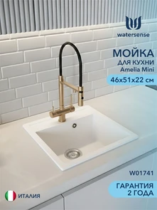 {{photo.Alt || photo.Description || 'Мойка для кухни 46х51 белая матовая Watersense Amelia Mini W01741'}}