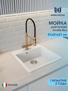 {{photo.Alt || photo.Description || 'Мойка для кухни 51х51 белая матовая Watersense Amelia Box'}}