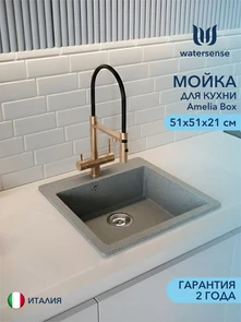 {{photo.Alt || photo.Description || 'Мойка для кухни 51х51 серая матовая Watersense Amelia Box'}}