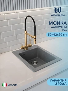 {{photo.Alt || photo.Description || 'Мойка для кухни 50х42 темно-серая Watersense Eva'}}