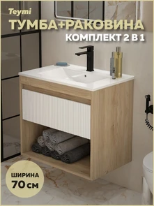 {{photo.Alt || photo.Description || 'Тумба подвесная с раковиной для ванной 70 см Teymi Vitra корпус дуб фасад белый раковина Ritta 70 F16011'}}