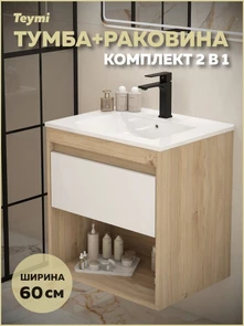 {{photo.Alt || photo.Description || 'Тумба подвесная с раковиной для ванной 60 см Teymi Vitra корпус дуб фасад белый раковина Ritta 60 F15921'}}