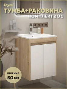 {{photo.Alt || photo.Description || 'Тумба подвесная с раковиной для ванной 50 см Teymi Netta корпус дуб фасад белый раковина Ritta 50 F15929'}}