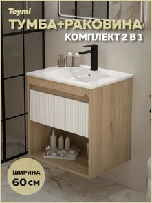 {{photo.Alt || photo.Description || 'Тумба подвесная с раковиной для ванной 60 см Teymi Vitra корпус дуб фасад белый раковина Ritta 60 F16009'}}