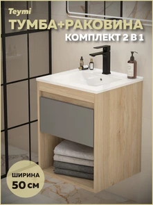 {{photo.Alt || photo.Description || 'Тумба подвесная с раковиной для ванной 50 см Teymi Vitra корпус дуб фасад графит раковина Ritta 50 F15920'}}