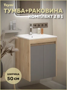 {{photo.Alt || photo.Description || 'Тумба подвесная с раковиной для ванной 50 см Teymi Netta корпус дуб фасад графит раковина Ritta 50 F15930'}}