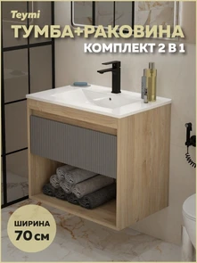 {{photo.Alt || photo.Description || 'Тумба подвесная с раковиной для ванной 70 см Teymi Vitra корпус дуб фасад графит раковина Ritta 70 F16012'}}