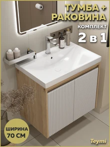 {{photo.Alt || photo.Description || 'Тумба подвесная с раковиной для ванной 70 см Teymi Netta корпус дуб фасад белый раковина Helga 70 F18156'}}