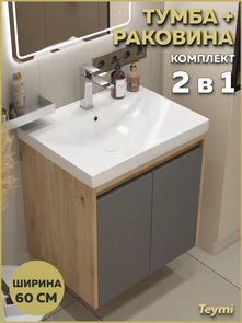 {{photo.Alt || photo.Description || 'Тумба подвесная с раковиной для ванной 60 см Teymi Netta корпус дуб фасад графит раковина Helga 60 F18149'}}