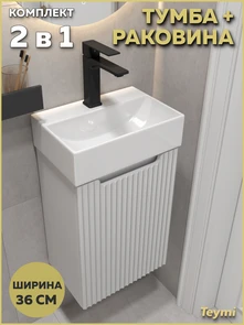 {{photo.Alt || photo.Description || 'Тумба подвесная с раковиной для ванной 36 см Teymi Оли фасад белый волна раковина Helga 36 F18295'}}