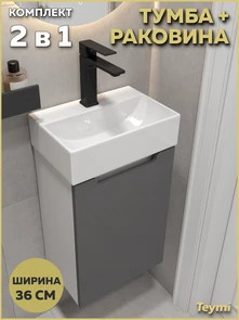 {{photo.Alt || photo.Description || 'Тумба подвесная с раковиной для ванной 36 см Teymi Оли фасад графит раковина Helga 36 F18296'}}