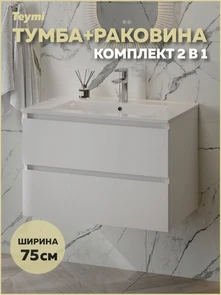 {{photo.Alt || photo.Description || 'Тумба подвесная с раковиной для ванной 75 см Laina белая раковина Ritta 75 F16030'}}