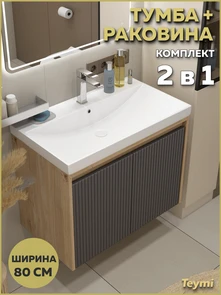 {{photo.Alt || photo.Description || 'Тумба подвесная с раковиной для ванной 80 см Teymi Netta корпус дуб фасад графит раковина Helga 80 F18159'}}