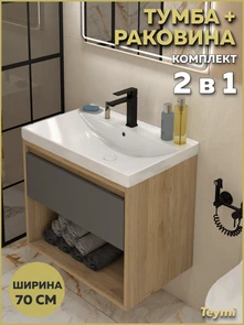 {{photo.Alt || photo.Description || 'Тумба подвесная с раковиной для ванной 70 см Teymi Vitra корпус дуб фасад графит раковина Helga 70 F18127'}}