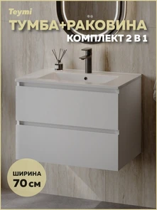 {{photo.Alt || photo.Description || 'Тумба подвесная с раковиной для ванной 70 см Laina белая раковина Ritta 70 F16029'}}