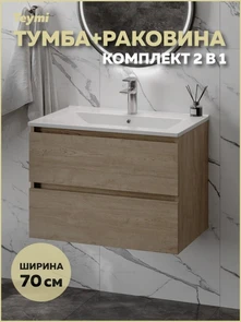 {{photo.Alt || photo.Description || 'Тумба подвесная с раковиной для ванной 70 см Laina дуб светлый раковина Ritta 70 F16034'}}