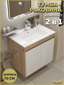 {{photo.Alt || photo.Description || 'Тумба подвесная с раковиной для ванной 70 см Teymi Netta корпус дуб фасад белый раковина Kuura 70 F18162'}}
