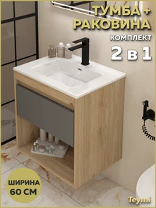 {{photo.Alt || photo.Description || 'Тумба подвесная с раковиной для ванной 60 см Teymi Vitra корпус дуб фасад графит раковина Kuura 60 F18137'}}