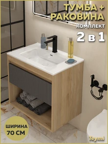 {{photo.Alt || photo.Description || 'Тумба подвесная с раковиной для ванной 70 см Teymi Vitra корпус дуб фасад графит раковина Kuura 70 F18145'}}