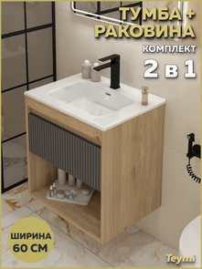 {{photo.Alt || photo.Description || 'Тумба подвесная с раковиной для ванной 60 см Teymi Vitra корпус дуб фасад графит раковина Kuura 60 F18143'}}