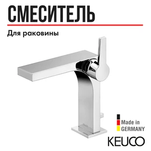 {{photo.Alt || photo.Description || 'Однорычажный смеситель для умывальника на одно отверстие 150 KEUCO EDITION 11, 51102010000, с гарнитурой, хром'}}