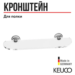 {{photo.Alt || photo.Description || 'Держатели для стеклянной полки KEUCO ASTOR, 02110010000, хром'}}