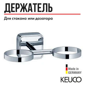 {{photo.Alt || photo.Description || 'Двойной держатель отдельно Keuco Smart хром арт.02351010000'}}