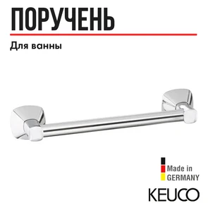 {{photo.Alt || photo.Description || 'Поручень  Keuco City.2 250 мм хром арт. 02707010000'}}