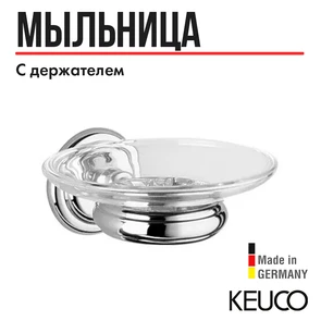 {{photo.Alt || photo.Description || 'Полочка для мыла в комплекте с хрустальной мыльницей 02155019000'}}