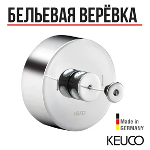 {{photo.Alt || photo.Description || 'Верёвка для белья в комплекте с держателем нержавеющая сталь/хром 04979070001'}}