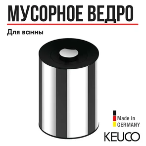 {{photo.Alt || photo.Description || 'Ведро для мусора нержавеющая сталь/тёмно-серый 04989070037'}}