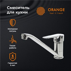 {{productViewItem.photos[photoViewList.activeNavIndex].Alt || productViewItem.photos[photoViewList.activeNavIndex].Description || 'Orange Boni M15-000cr смеситель для кухни, хром'}}