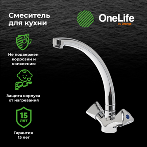 {{productViewItem.photos[photoViewList.activeNavIndex].Alt || productViewItem.photos[photoViewList.activeNavIndex].Description || 'OneLife P03-001cr полимерный смеситель для кухни, хром'}}