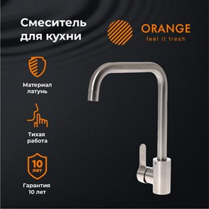 {{productViewItem.photos[photoViewList.activeNavIndex].Alt || productViewItem.photos[photoViewList.activeNavIndex].Description || 'Orange Steel M99-006ni смеситель для кухни, никель'}}