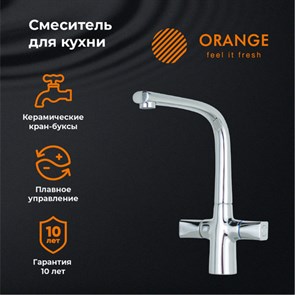 {{productViewItem.photos[photoViewList.activeNavIndex].Alt || productViewItem.photos[photoViewList.activeNavIndex].Description || 'Orange Lotos M32-000cr-S смеситель для кухонной мойки'}}