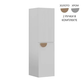 {{photo.Alt || photo.Description || 'Пенал ORKA Molino 40 подвесной, белый матовый, 2 ручки в комплекте золото и хром, универсальный'}}