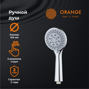 {{productViewItem.photos[photoViewList.activeNavIndex].Alt || productViewItem.photos[photoViewList.activeNavIndex].Description || 'Orange O-Shower OS01 ручной душ, хром'}}