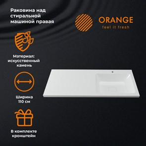 {{productViewItem.photos[photoViewList.activeNavIndex].Alt || productViewItem.photos[photoViewList.activeNavIndex].Description || 'Orange OP-110RAR Раковина Камилла 110 правая'}}