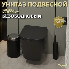 {{photo.Alt || photo.Description || 'Унитаз подвесной безободковый с быстросъемным сиденьем микролифт Teymi Helmi S Black черный матовый T40302MB'}}