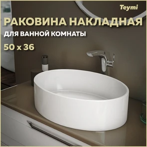 {{photo.Alt || photo.Description || 'Раковина для ванной накладная Teymi Lori 50 белая T50502'}}