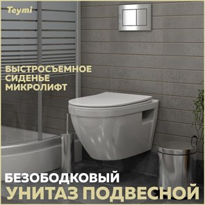 {{productViewItem.photos[photoViewList.activeNavIndex].Alt || productViewItem.photos[photoViewList.activeNavIndex].Description || 'Унитаз подвесной безободковый с быстросъемным сиденьем микролифт Teymi Vitra T40804'}}