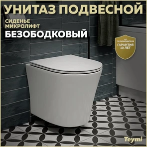 {{photo.Alt || photo.Description || 'Унитаз подвесной безободковый с быстросъемным сиденьем микролифт Teymi Ellie T40802'}}