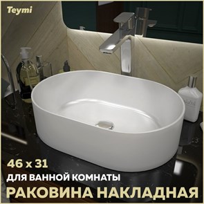 {{productViewItem.photos[photoViewList.activeNavIndex].Alt || productViewItem.photos[photoViewList.activeNavIndex].Description || 'Раковина для ванной накладная Teymi Iva 46 белая T50606'}}