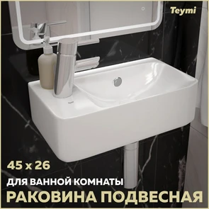 {{photo.Alt || photo.Description || 'Раковина для ванной подвесная Teymi Hanna 45 левая белая T50901'}}