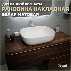 {{productViewItem.photos[photoViewList.activeNavIndex].Alt || productViewItem.photos[photoViewList.activeNavIndex].Description || 'Раковина для ванной накладная Teymi Solli 50 artceramic цвет белый матовый T50390'}}